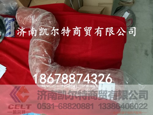 DZ95259535406,陜汽德龍F(tuán)3000中冷器橡膠管,濟(jì)南凱爾特商貿(mào)有限公司