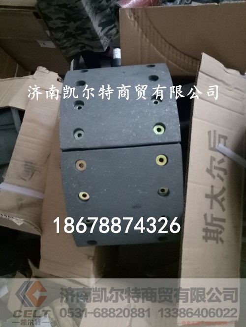 WG199000340061,中國(guó)重汽斯太爾后制動(dòng)蹄總成,濟(jì)南凱爾特商貿(mào)有限公司