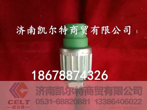 DZ9100586212,陜汽德龍離合器傳感器,濟(jì)南凱爾特商貿(mào)有限公司