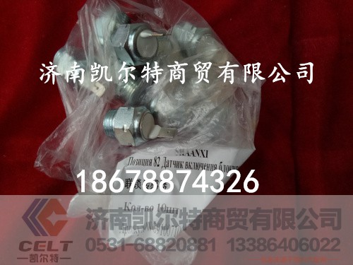 WG9100710003,陕汽德龙差速传感器,济南凯尔特商贸有限公司