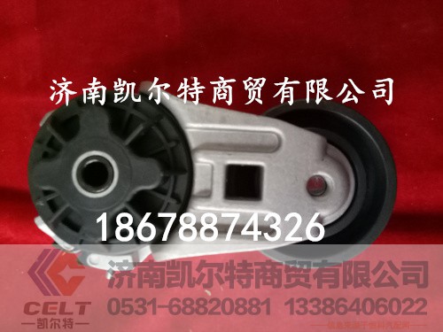 612600061256,皮帶漲緊輪,濟(jì)南凱爾特商貿(mào)有限公司
