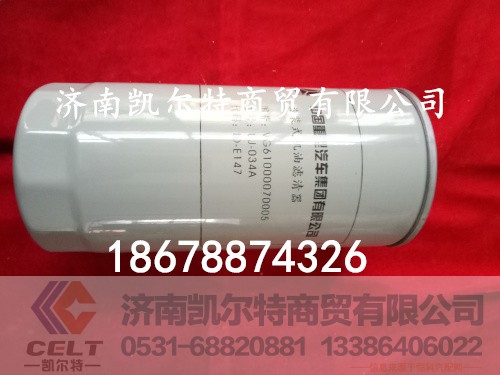 WG61000070005,重汽 潍柴发动机机油滤芯,济南凯尔特商贸有限公司