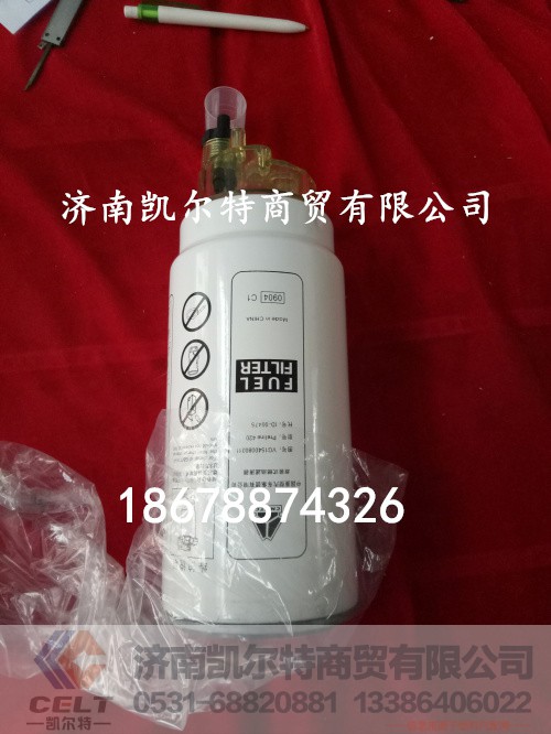 VG1540080311,重汽.潍柴发动机燃油粗滤芯,济南凯尔特商贸有限公司