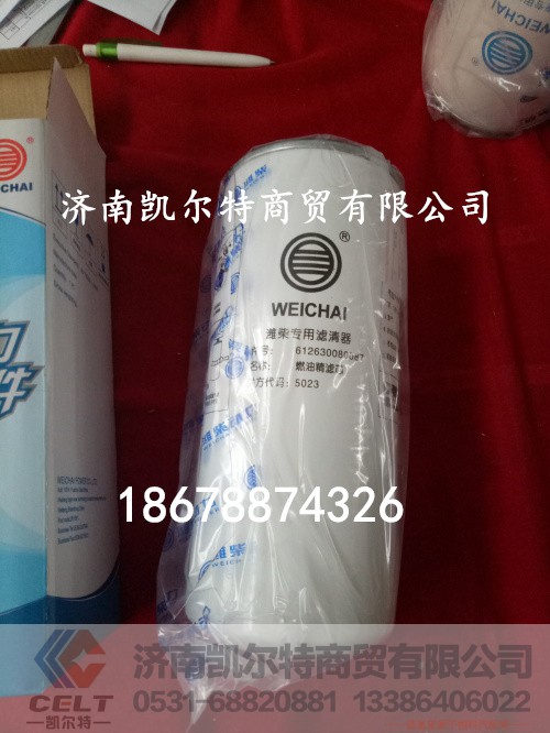 612630080087,重汽 潍柴发动机燃油细滤芯,济南凯尔特商贸有限公司