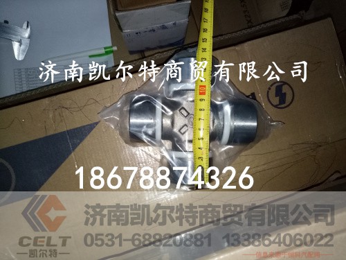 26013314080,萬(wàn)向節(jié),濟(jì)南凱爾特商貿(mào)有限公司