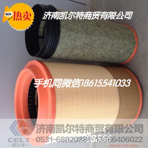 2841,空气滤芯,济南凯尔特商贸有限公司