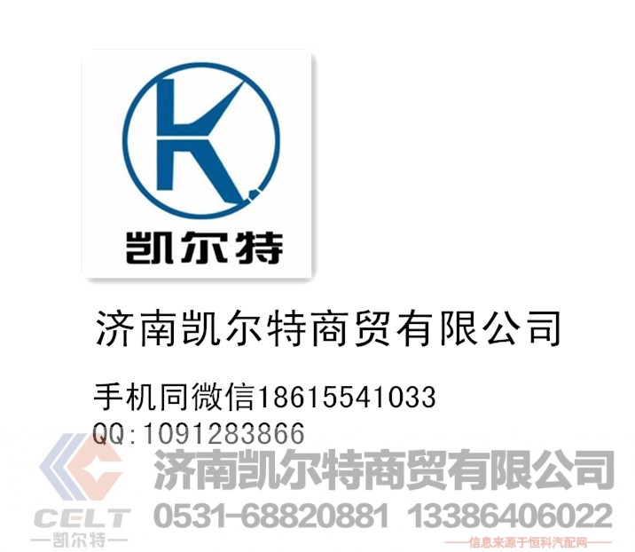 2841,空气滤芯,济南凯尔特商贸有限公司