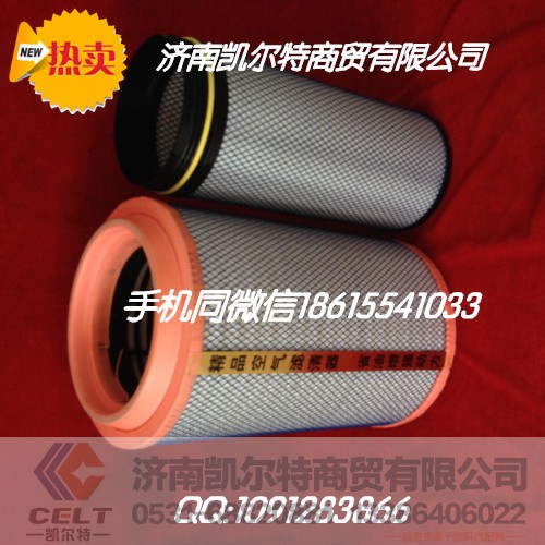 2841,空气滤芯,济南凯尔特商贸有限公司