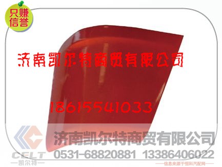 AZ1642110001/2,导风罩,济南凯尔特商贸有限公司