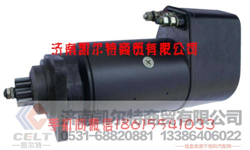 61500090029,起动机,济南凯尔特商贸有限公司