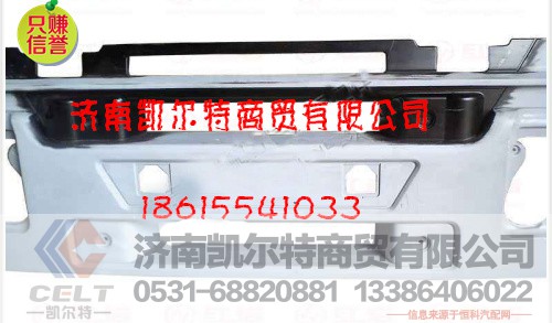 2803-500520,保险杠,济南凯尔特商贸有限公司