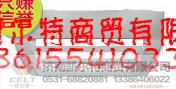 8401-300024,前面板,济南凯尔特商贸有限公司