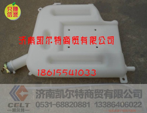 DZ9114530260,膨胀水箱,济南凯尔特商贸有限公司
