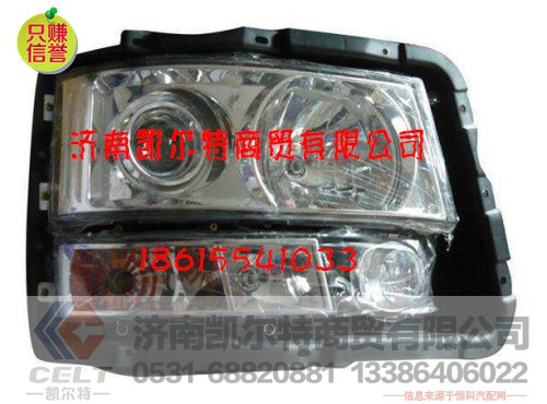 DZ9318972310,前照灯,济南凯尔特商贸有限公司