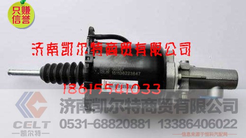 WG9719230025,离合器助力缸,济南凯尔特商贸有限公司