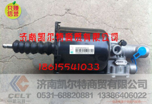 WG9719230025,离合器助力缸,济南凯尔特商贸有限公司