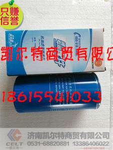 VG61000070005,机油滤清器,济南凯尔特商贸有限公司