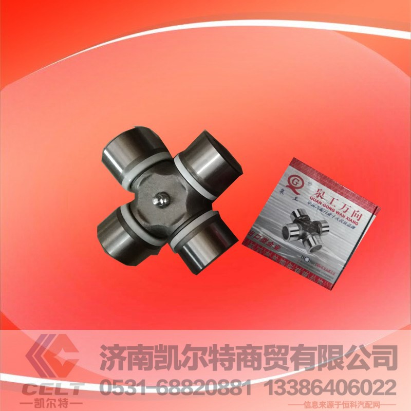 26013314080,萬向節(jié)52,濟南凱爾特商貿(mào)有限公司