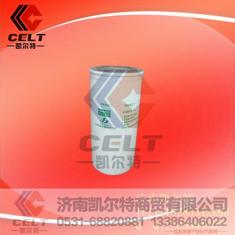供应斯太尔 豪沃 重汽配件  柴油滤芯