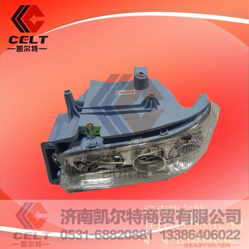 WG9719720001豪沃大燈,WG9719720001豪沃大燈,濟(jì)南凱爾特商貿(mào)有限公司