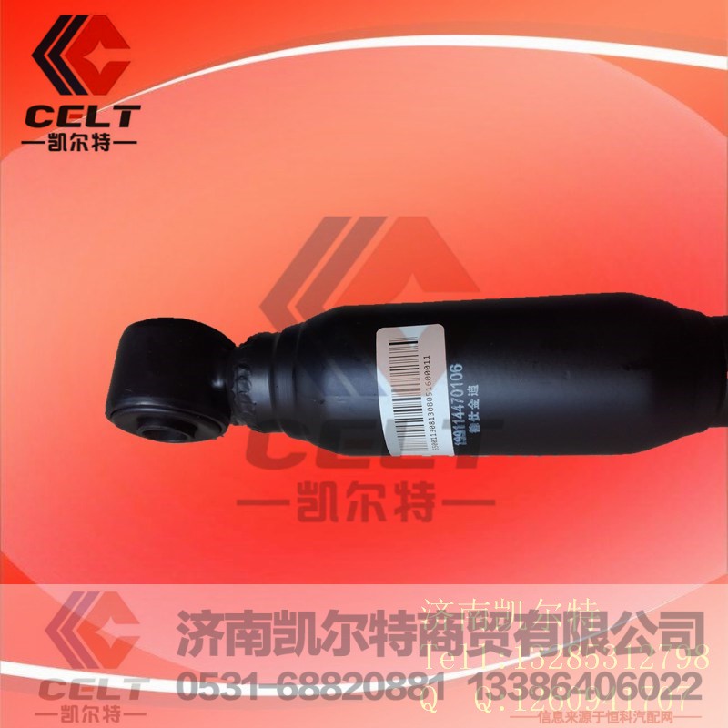 199114470106      减震器,199114470106      减震器,济南凯尔特商贸有限公司