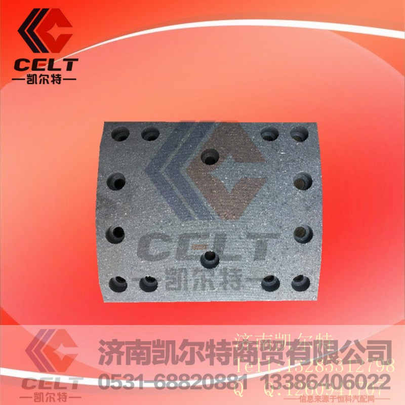 WG9231342068刹车片14孔,WG9231342068刹车片14孔,济南凯尔特商贸有限公司