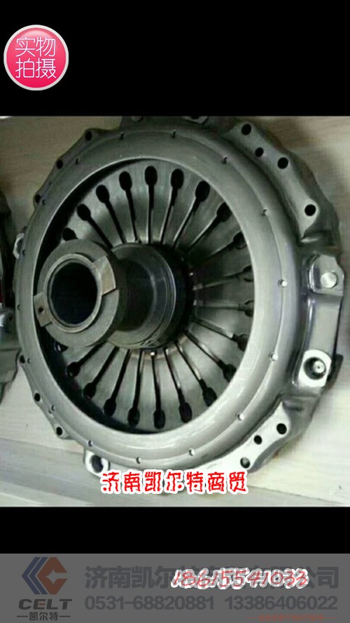 BZ9114160013,離合器壓盤,濟南凱爾特商貿有限公司