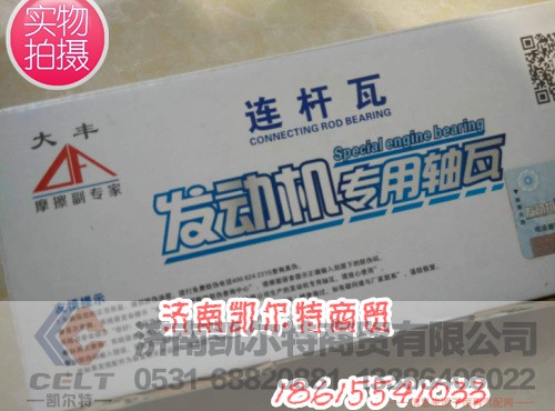 99112410057,轉(zhuǎn)向節(jié),濟(jì)南凱爾特商貿(mào)有限公司