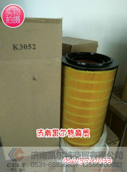 3052,空气滤清器,济南凯尔特商贸有限公司