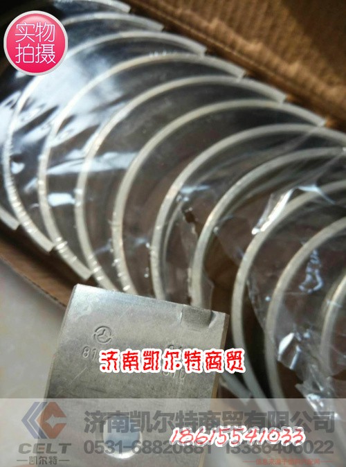 615,连杆瓦 主轴瓦,济南凯尔特商贸有限公司