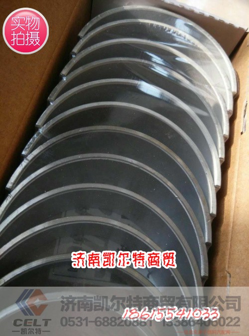 615,连杆瓦 主轴瓦,济南凯尔特商贸有限公司