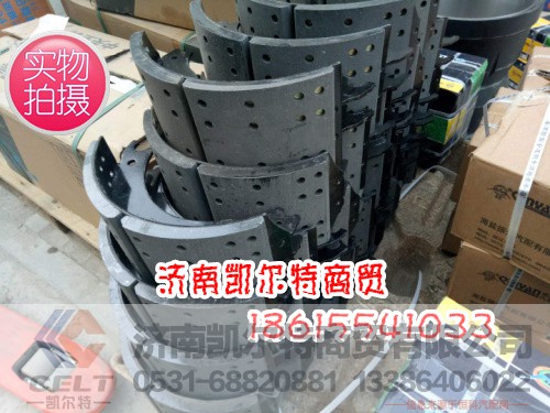 13T制動蹄,制動蹄,濟南凱爾特商貿(mào)有限公司