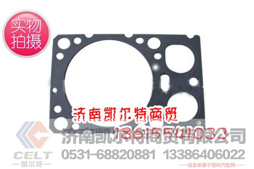VG1500040049,气缸垫,济南凯尔特商贸有限公司 VG1500040049,气缸垫,济南凯尔特商贸有限公司