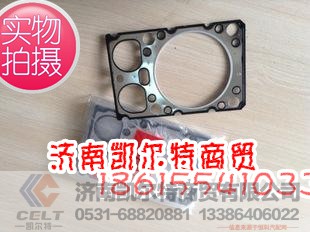 612600040355,气缸垫,济南凯尔特商贸有限公司