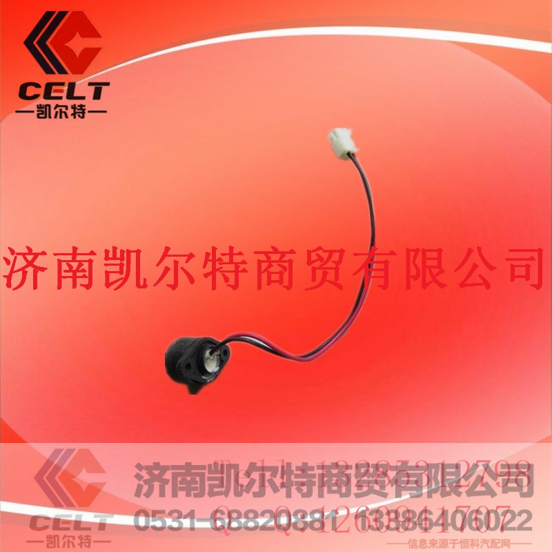 WG9719710002,07款熄火,济南凯尔特商贸有限公司