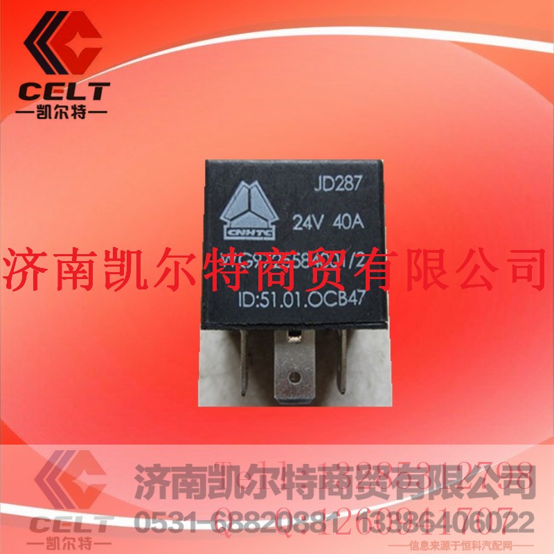 WG9725584001,24V继电器,济南凯尔特商贸有限公司