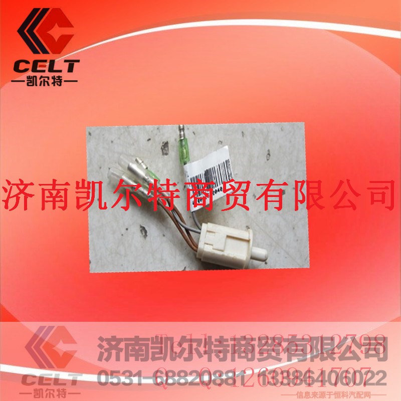 WG9925720017,A7门灯开关,济南凯尔特商贸有限公司 WG9925720017,A7门灯开关,济南凯尔特商贸有限公司