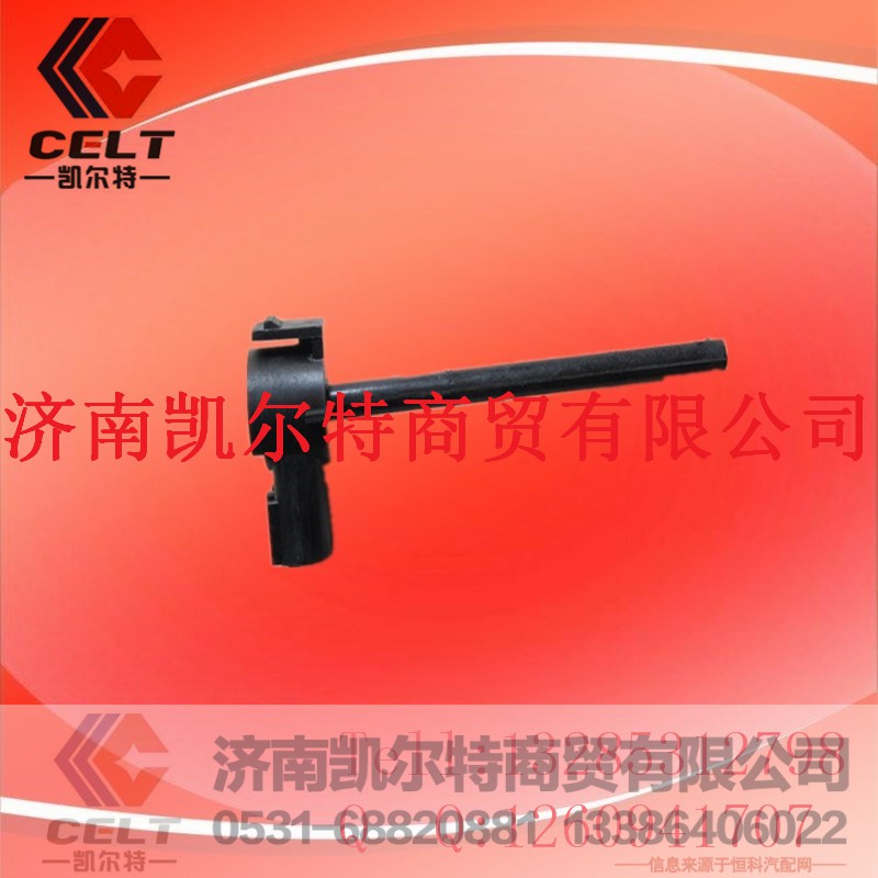 WG9925530012,A7水位传感器,济南凯尔特商贸有限公司 WG9925530012,A7水位传感器,济南凯尔特商贸有限公司