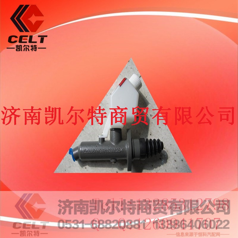 9719230023,离合器总泵,济南凯尔特商贸有限公司