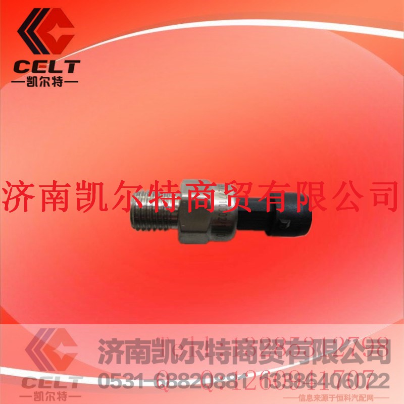 WG9727710002,HOWO气压传感,济南凯尔特商贸有限公司 WG9727710002,HOWO气压传感,济南凯尔特商贸有限公司