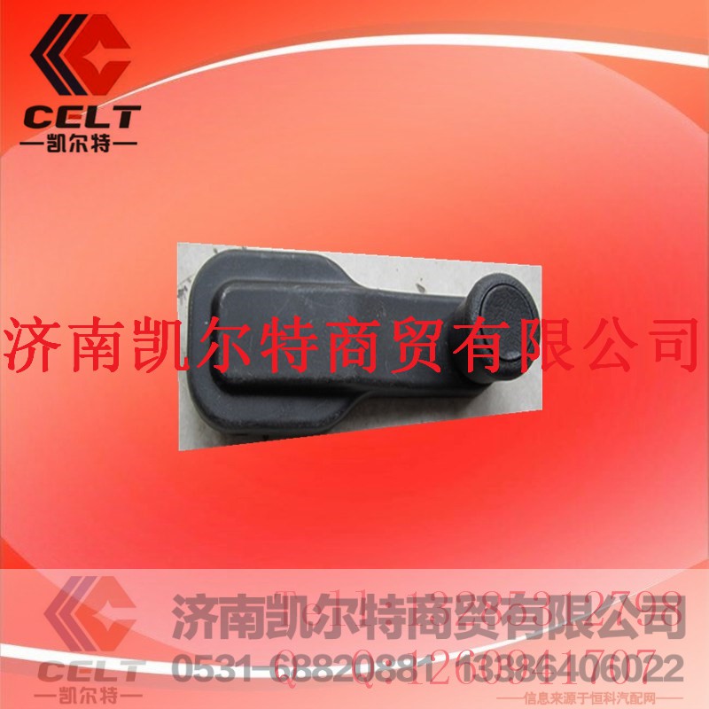 WG1642233001,HOWO手摇把,济南凯尔特商贸有限公司