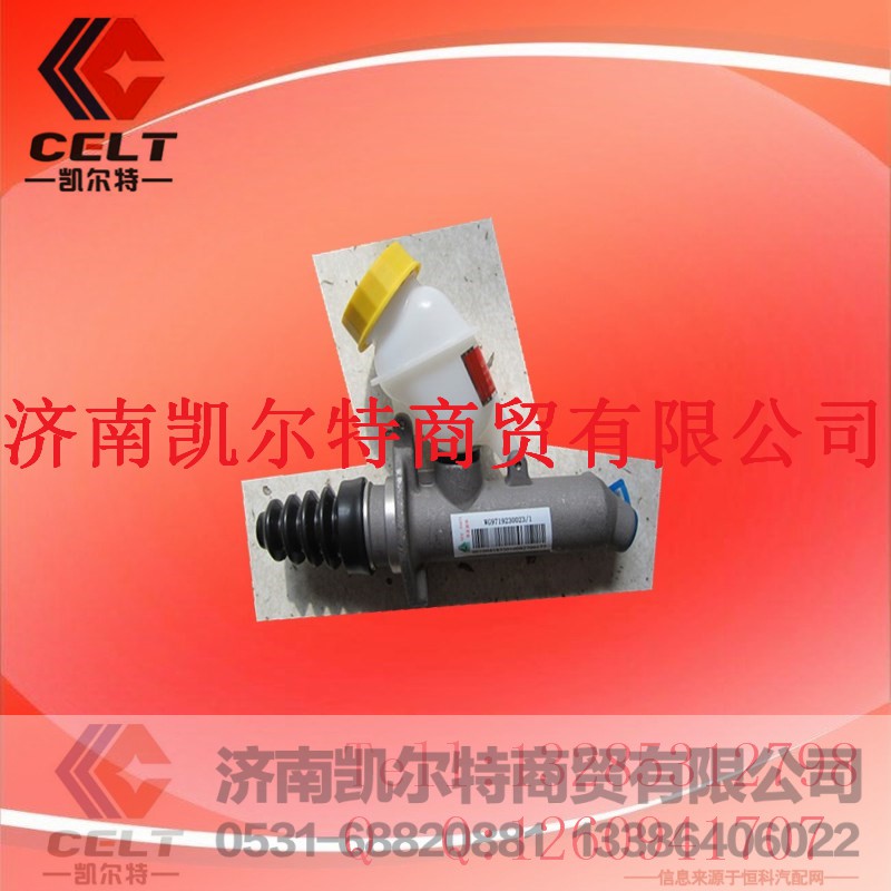 WG9719230023,HOWO新款离合器主缸,济南凯尔特商贸有限公司