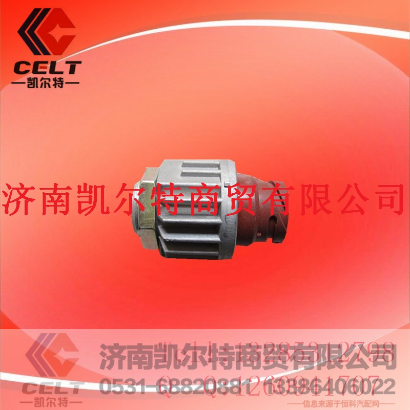 WG9718710005,JWZ制動(dòng)燈開(kāi)關(guān),濟(jì)南凱爾特商貿(mào)有限公司