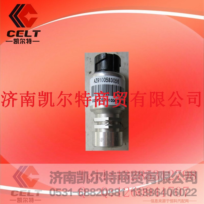 AZ9100583056,STR里程表传感器,济南凯尔特商贸有限公司
