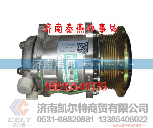 WG1500139006,压缩机总成,济南凯尔特商贸有限公司
