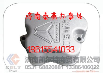 VG14040065,气缸盖罩,济南凯尔特商贸有限公司