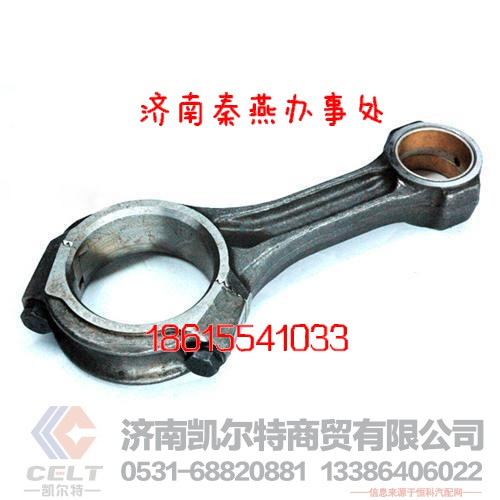 61500030009,连杆总成,济南凯尔特商贸有限公司 61500030009,连杆总成,济南凯尔特商贸有限公司