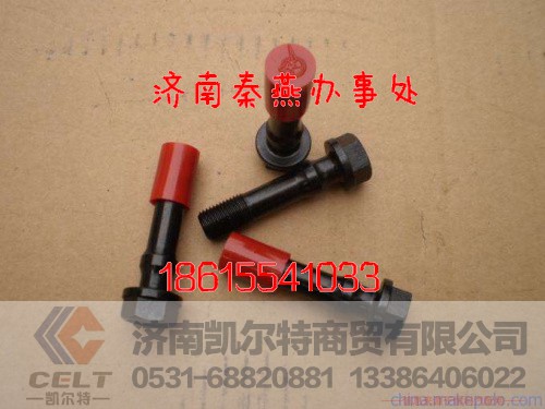 VG1500030023,连杆螺栓,济南凯尔特商贸有限公司