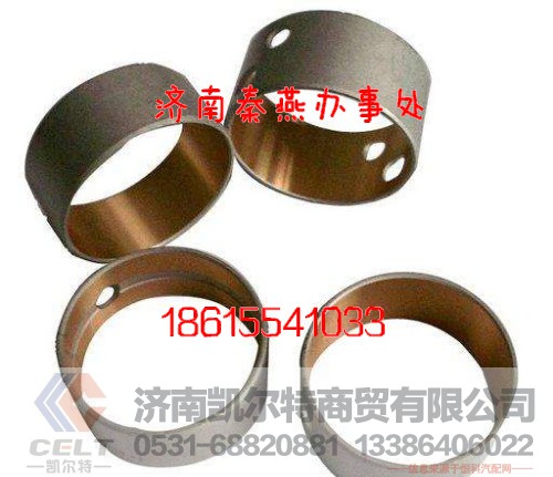 VG1500030077,连杆衬套,济南凯尔特商贸有限公司