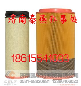 WG9725190102,空滤总成,济南凯尔特商贸有限公司